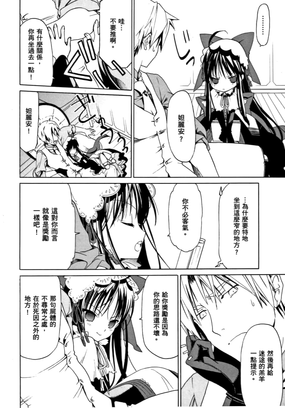 Page 158