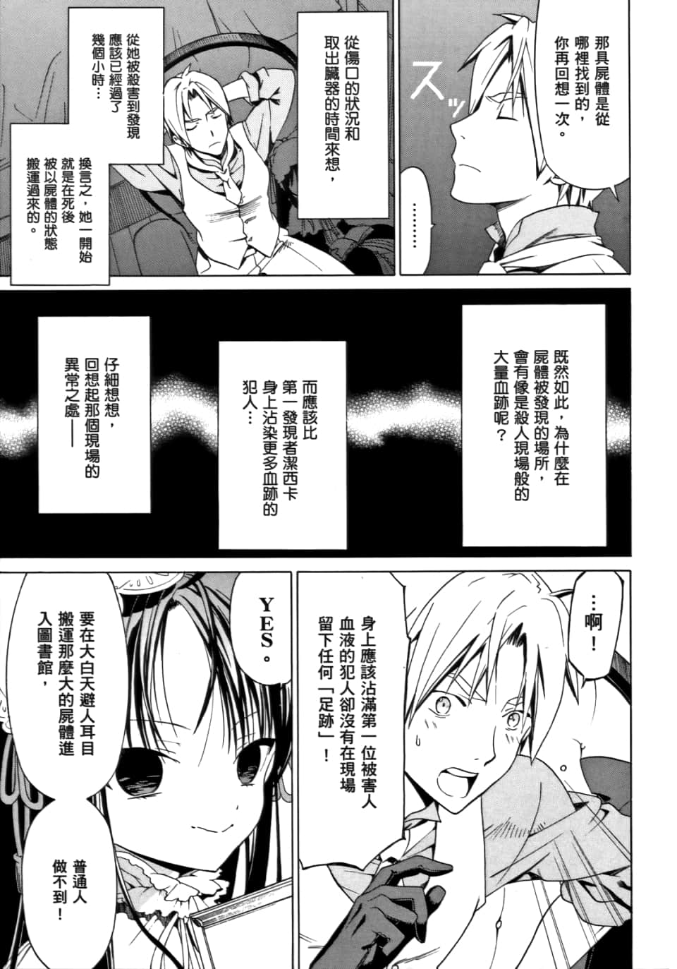 Page 159