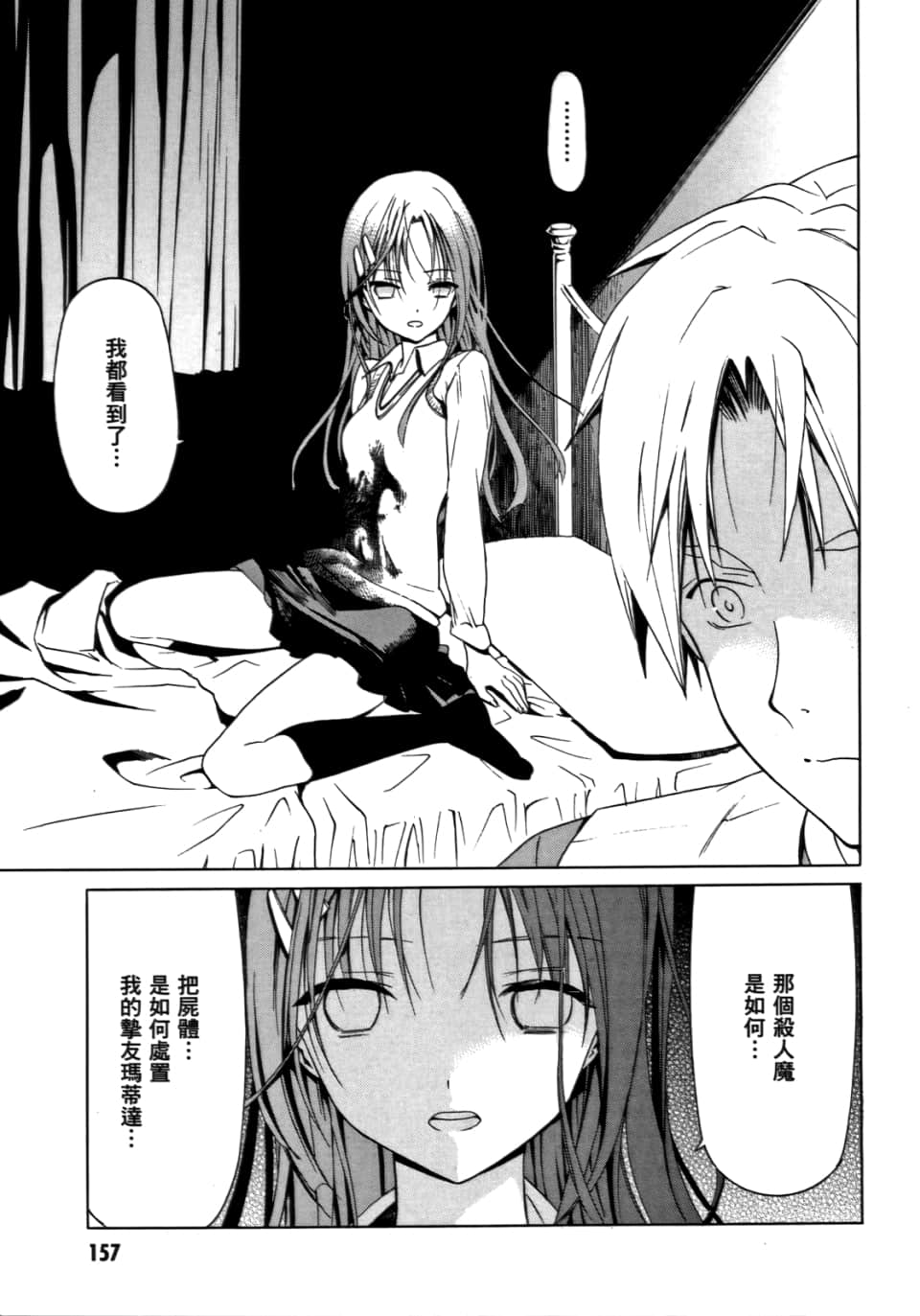 Page 161
