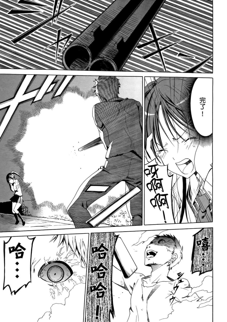 Page 67