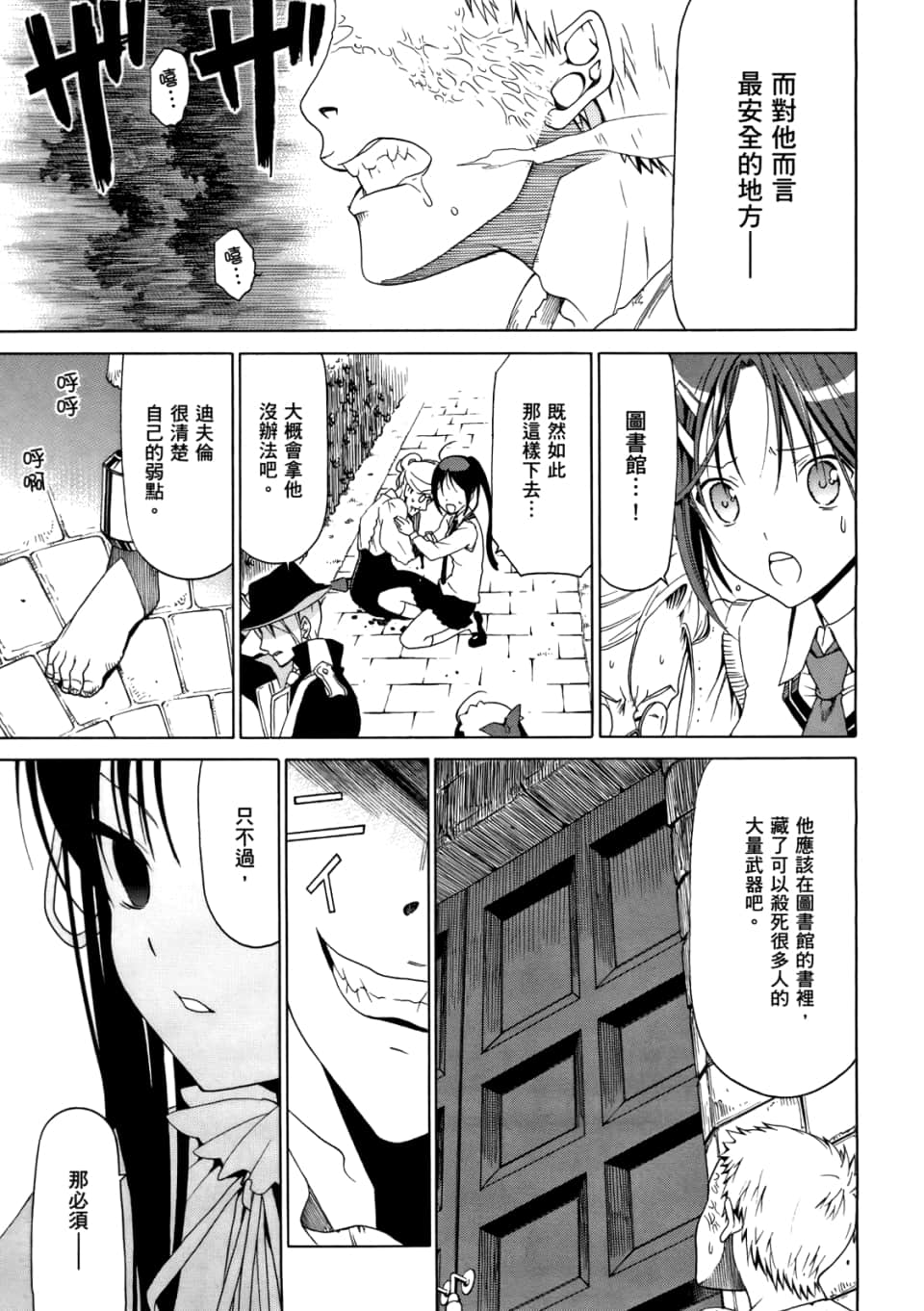 Page 71