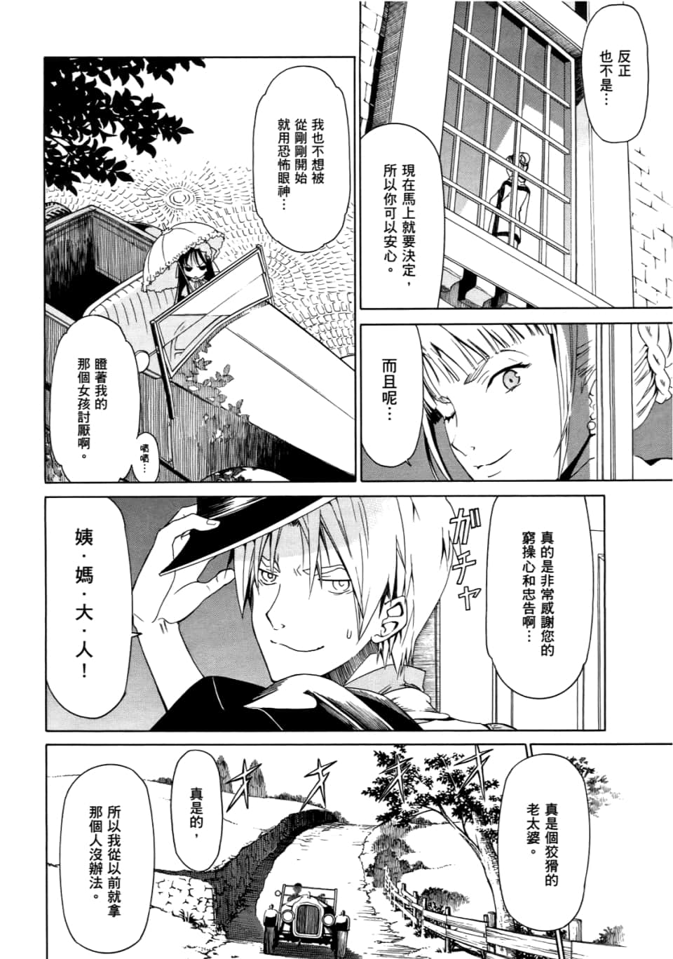 Page 80