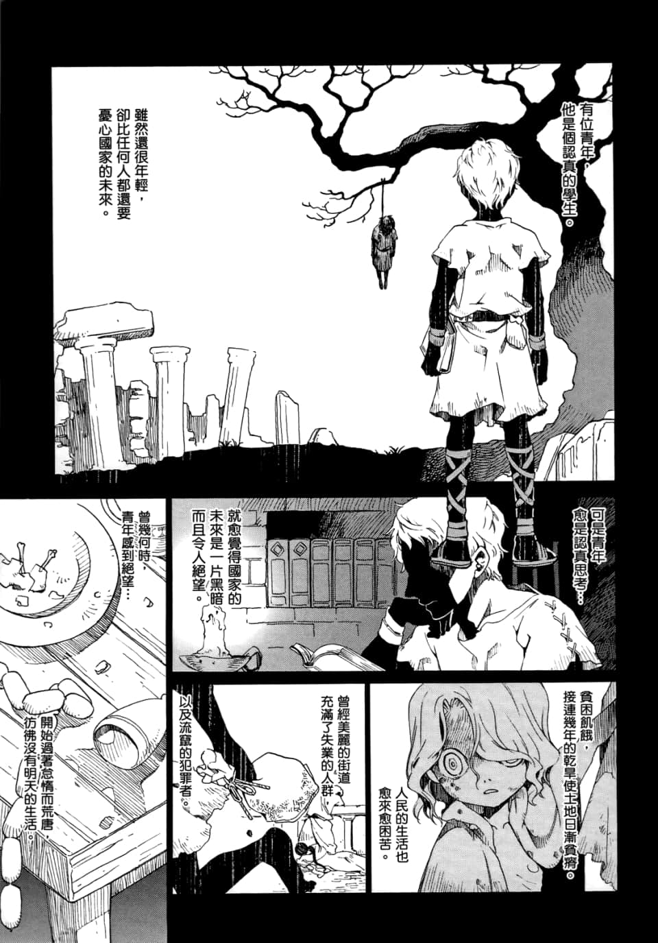 Page 87