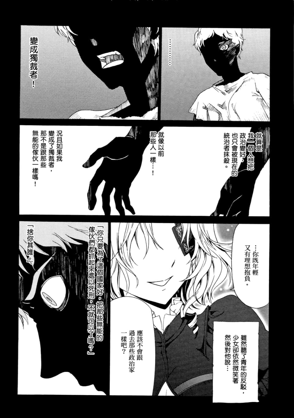 Page 90