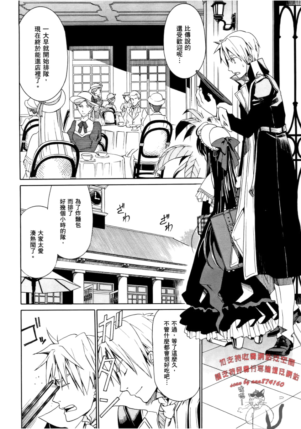 Page 108