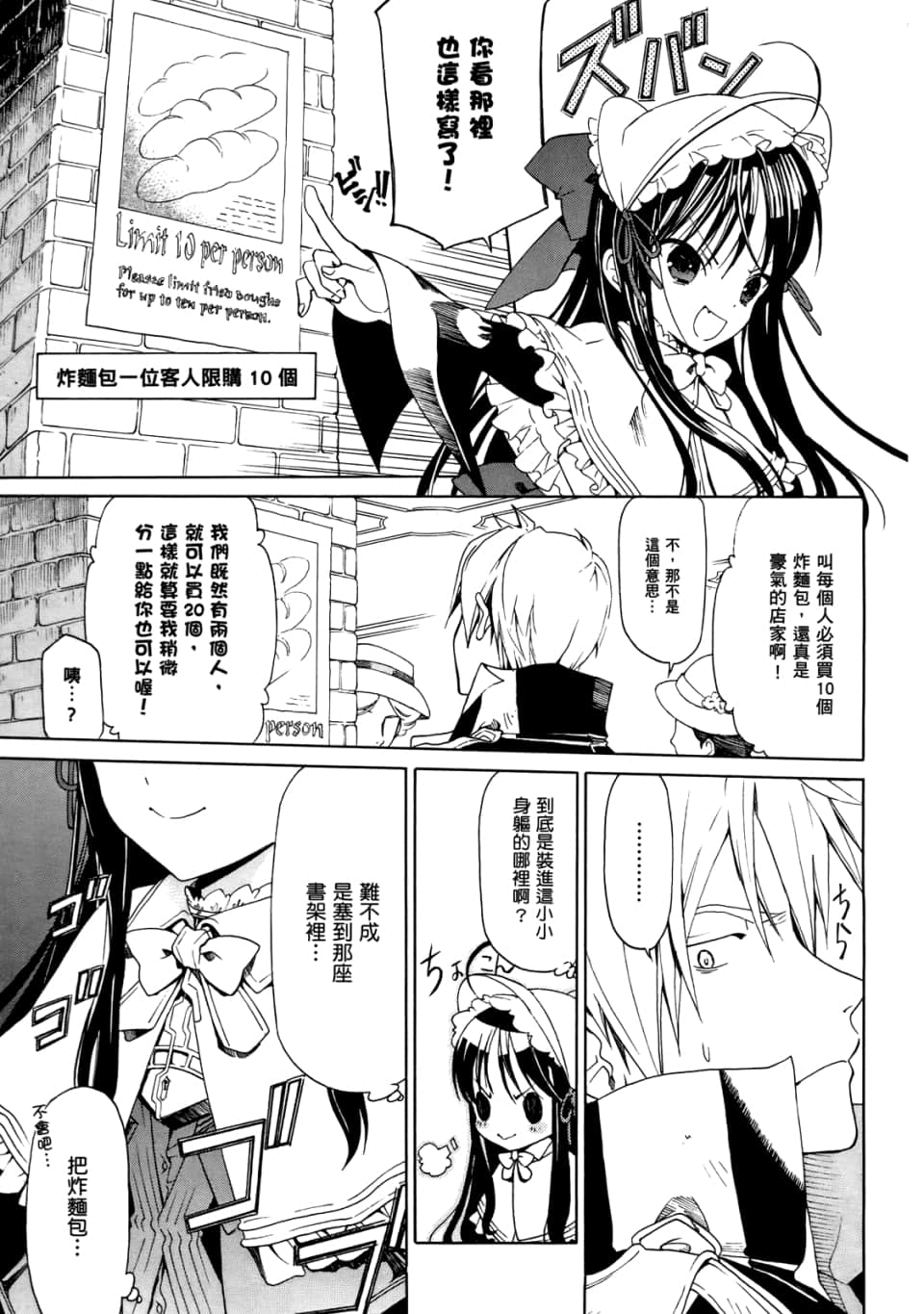 Page 111