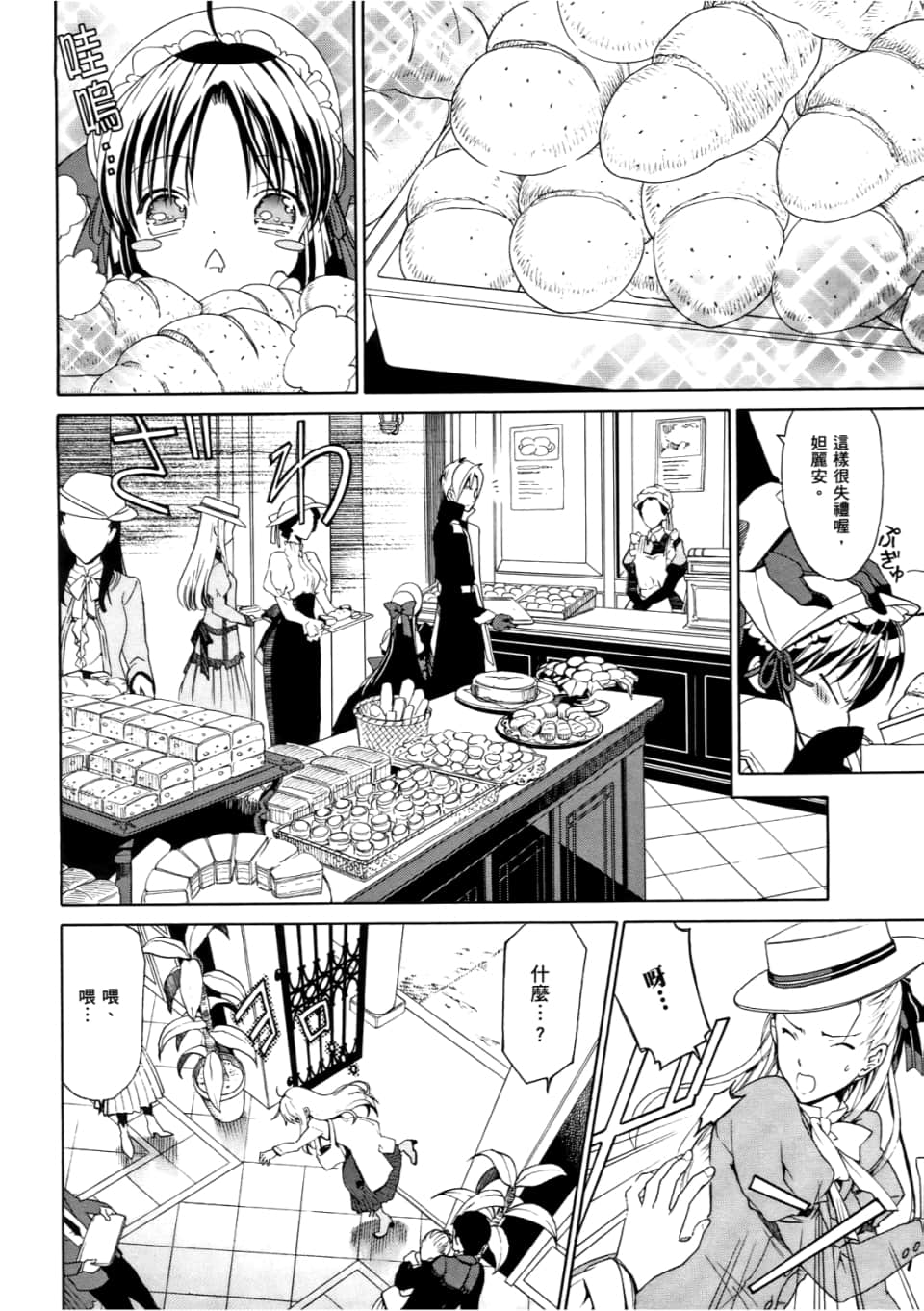 Page 112