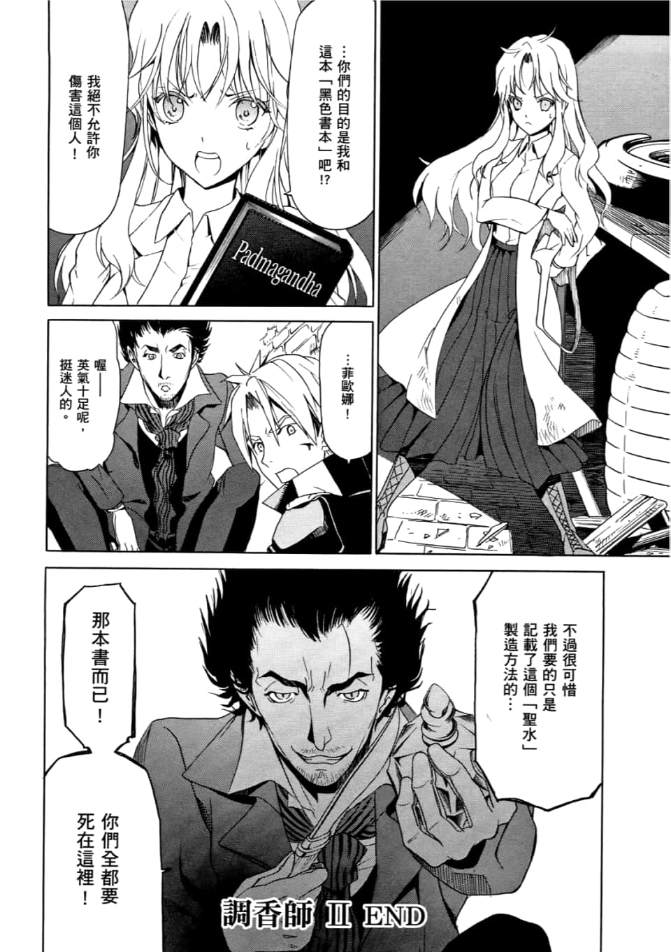 Page 160
