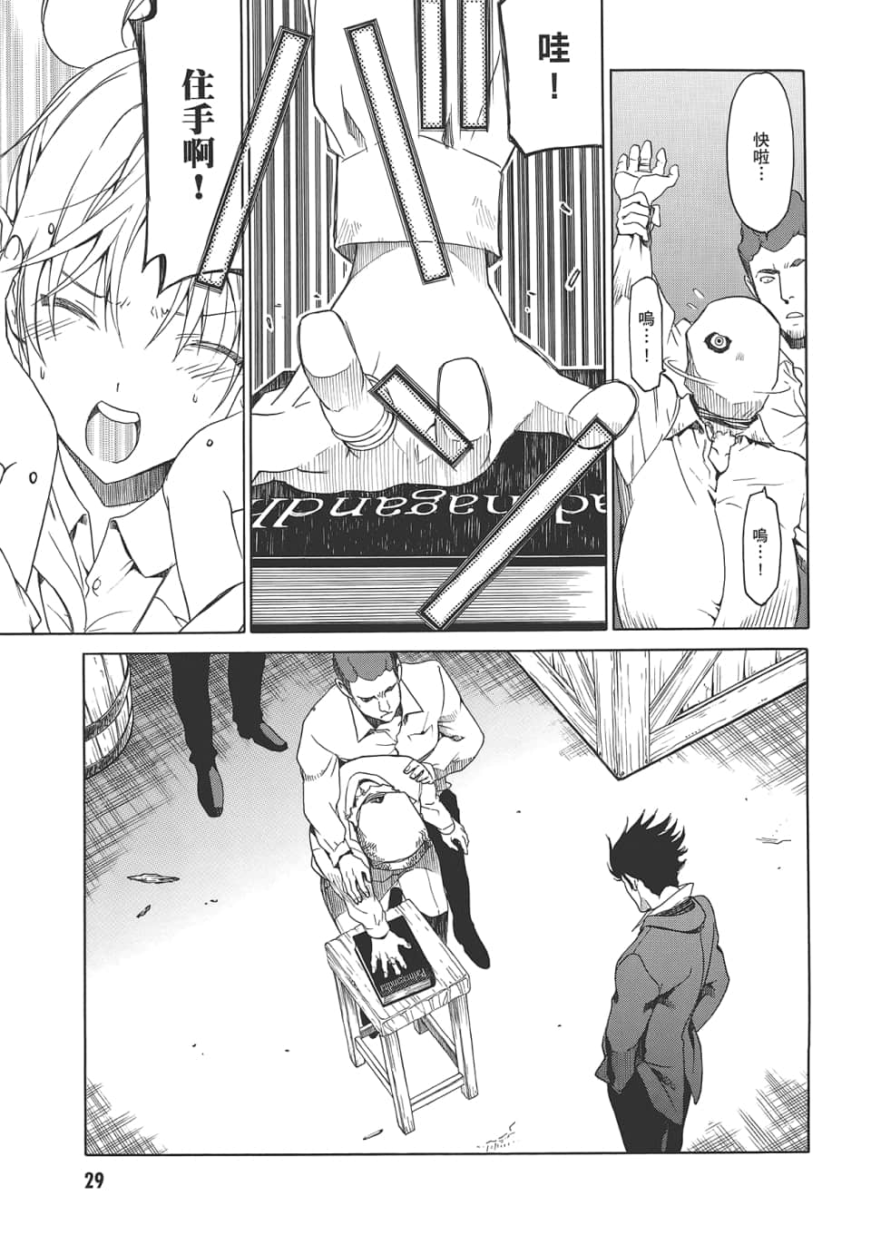 Page 33