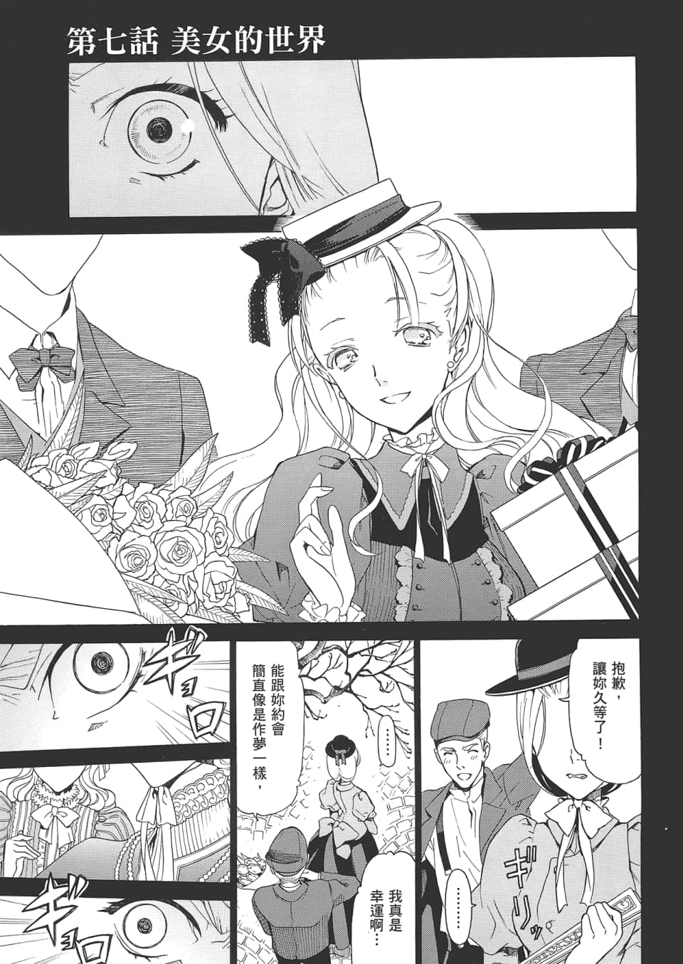 Page 71