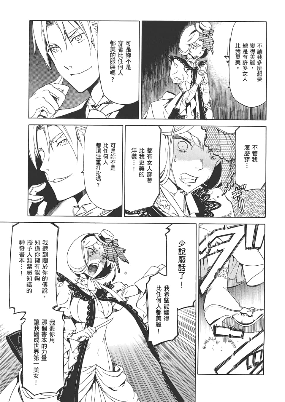Page 77