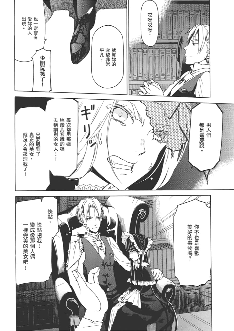 Page 78