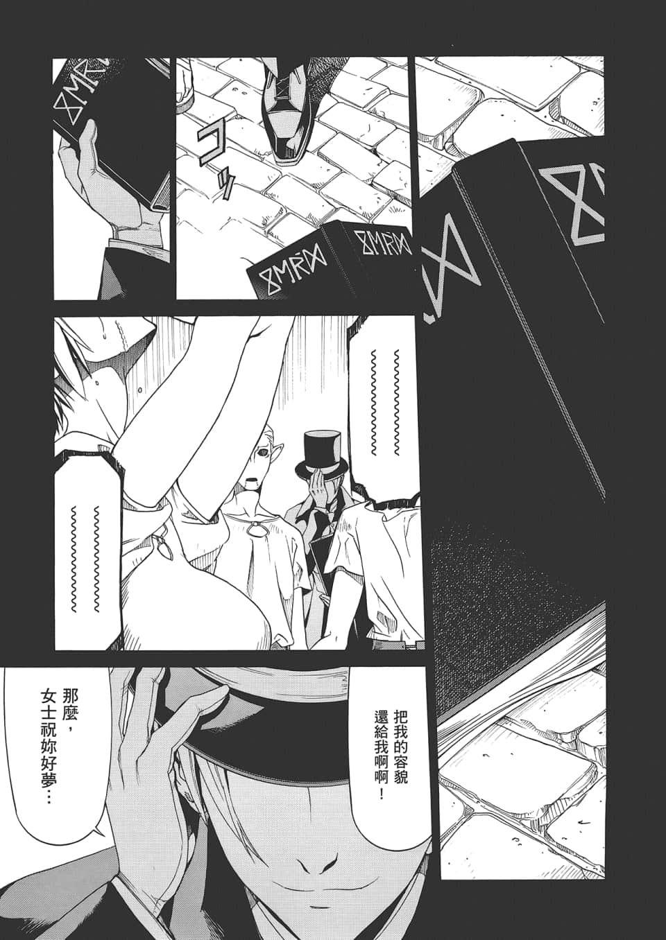 Page 87