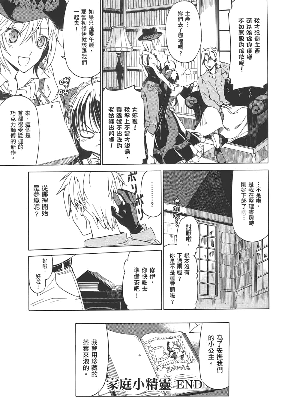 Page 103