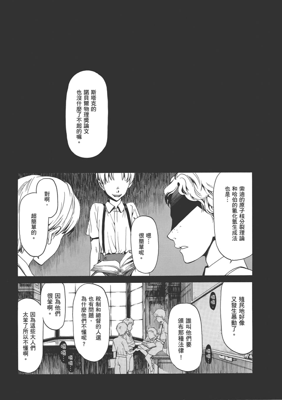 Page 108