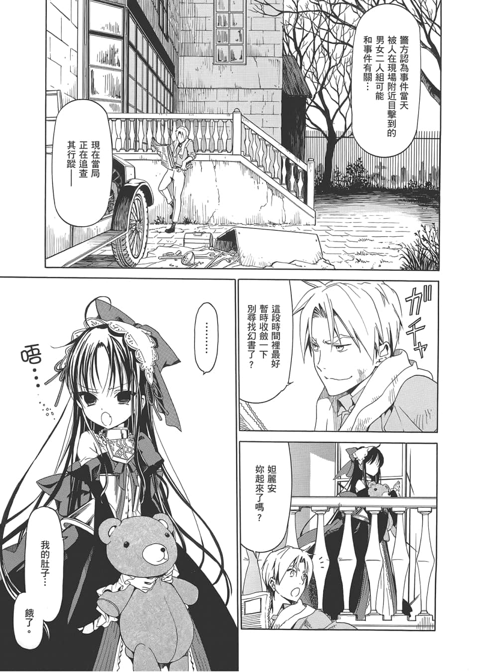 Page 111