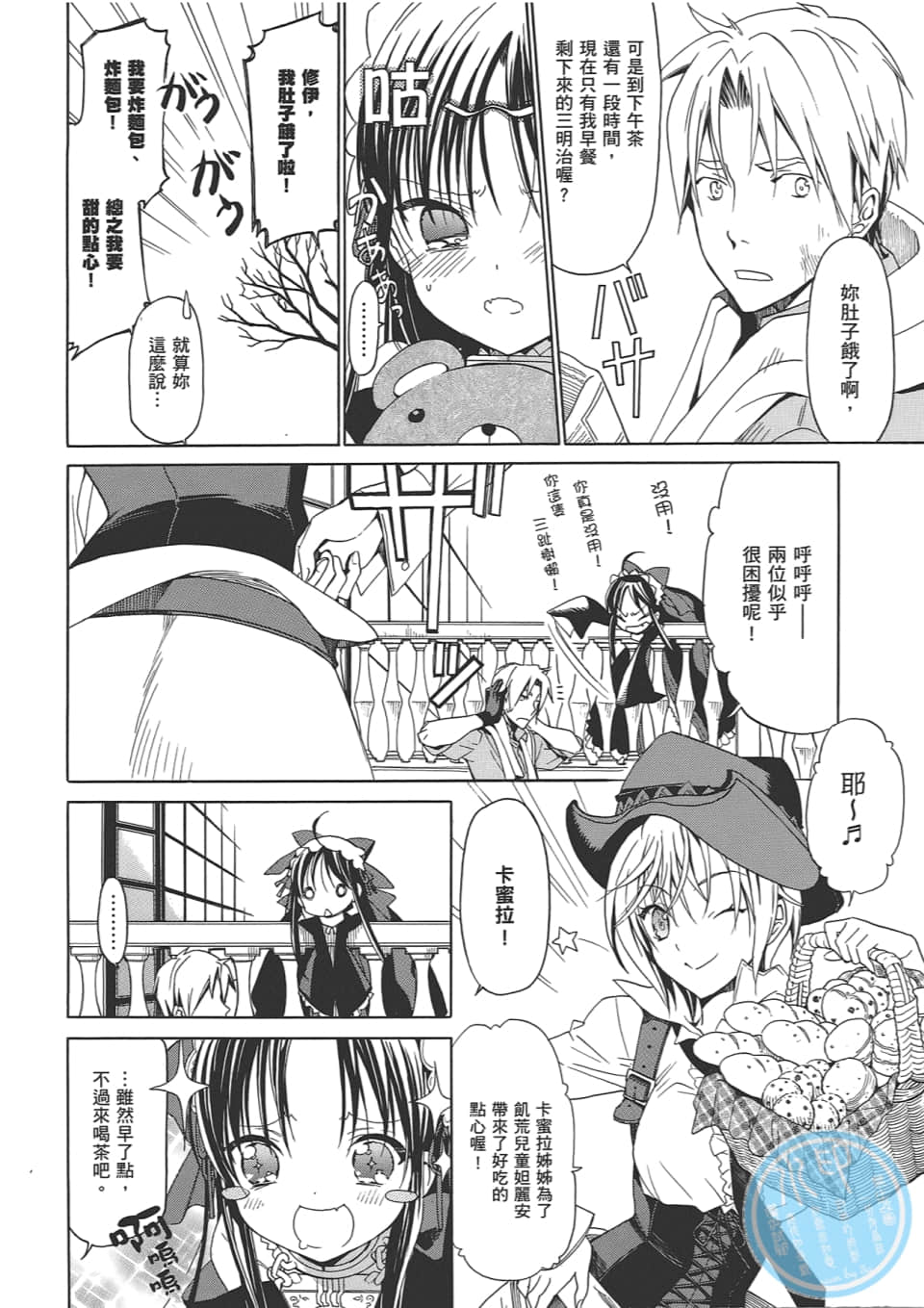 Page 112