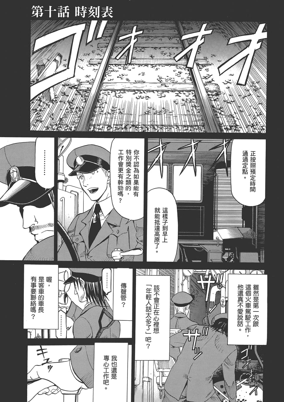 Page 137