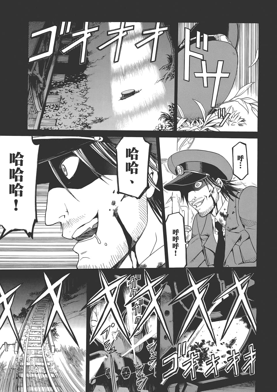 Page 143