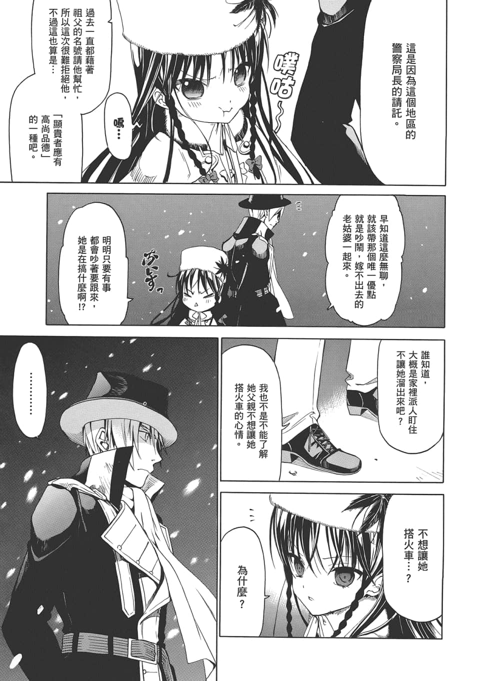 Page 149