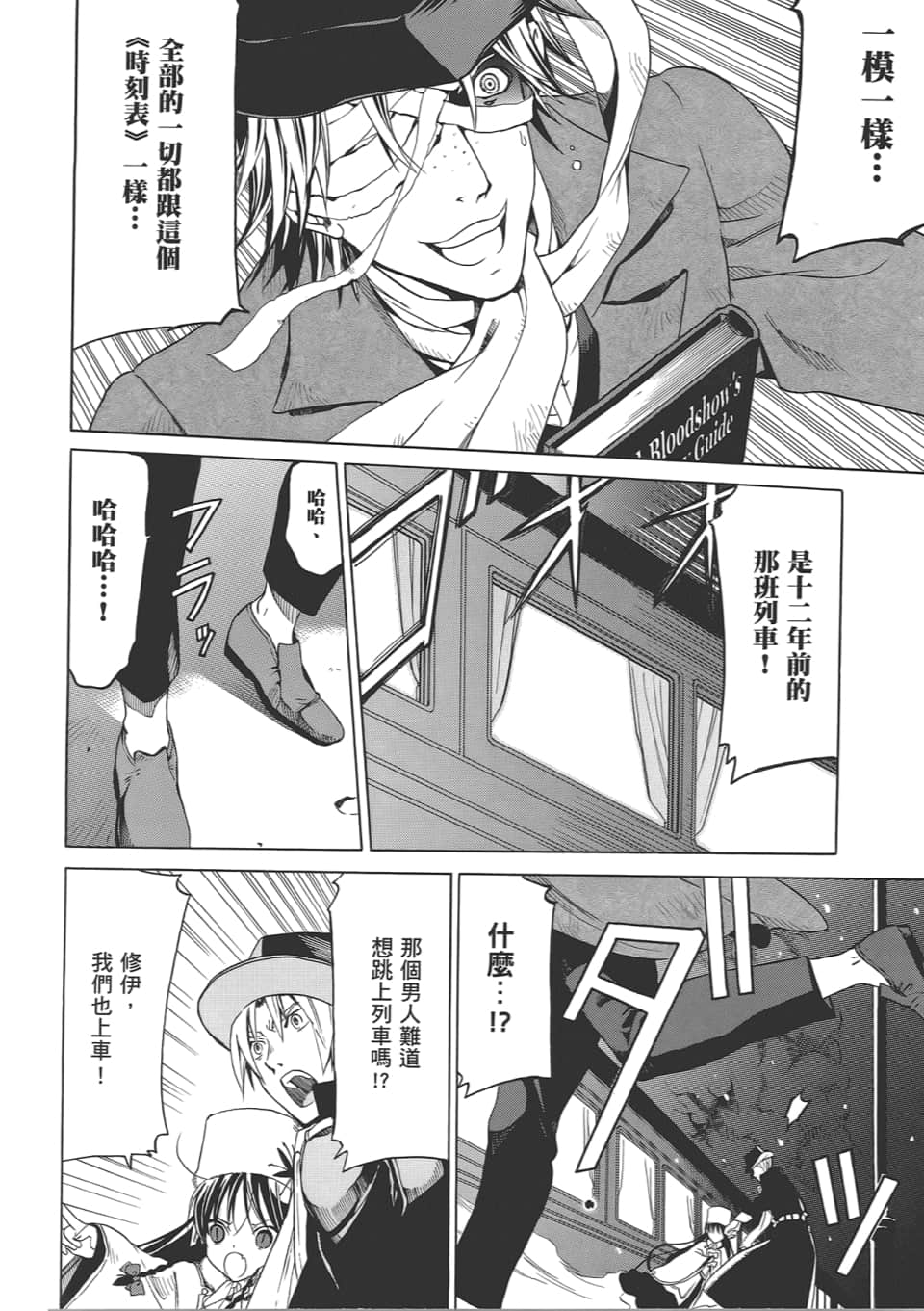 Page 160