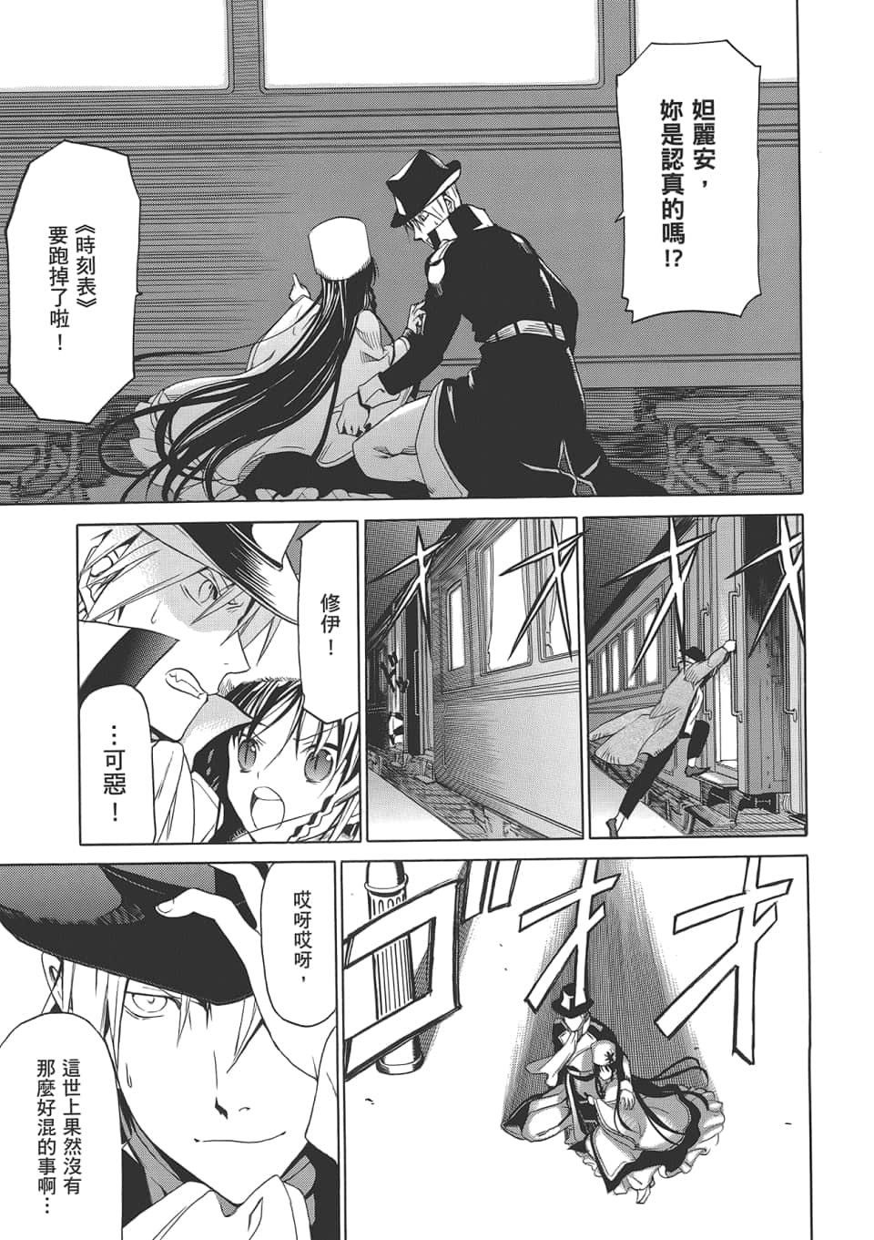 Page 161