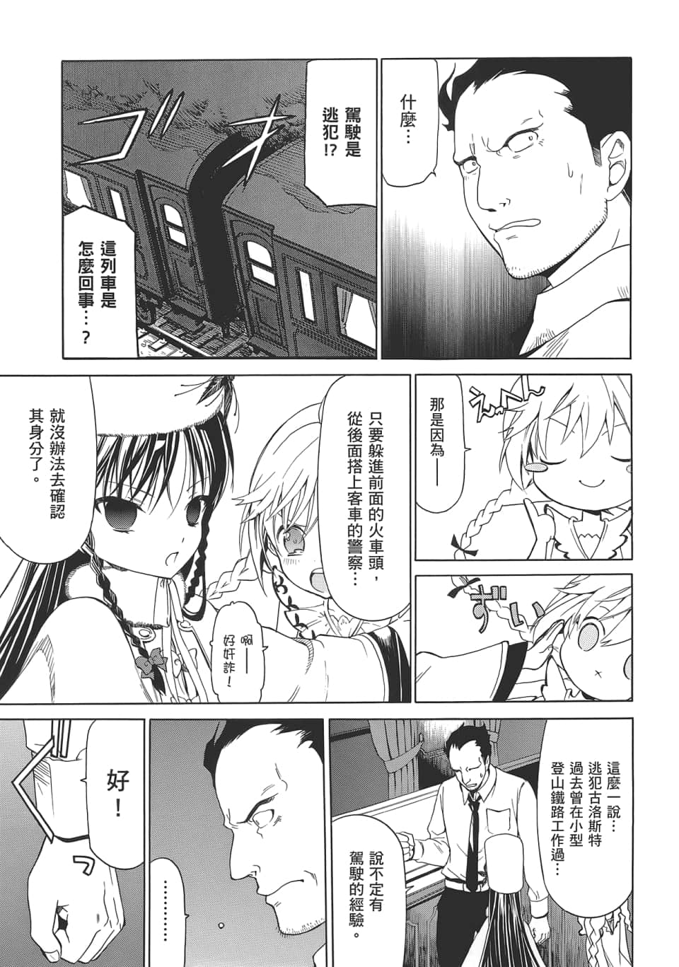 Page 61