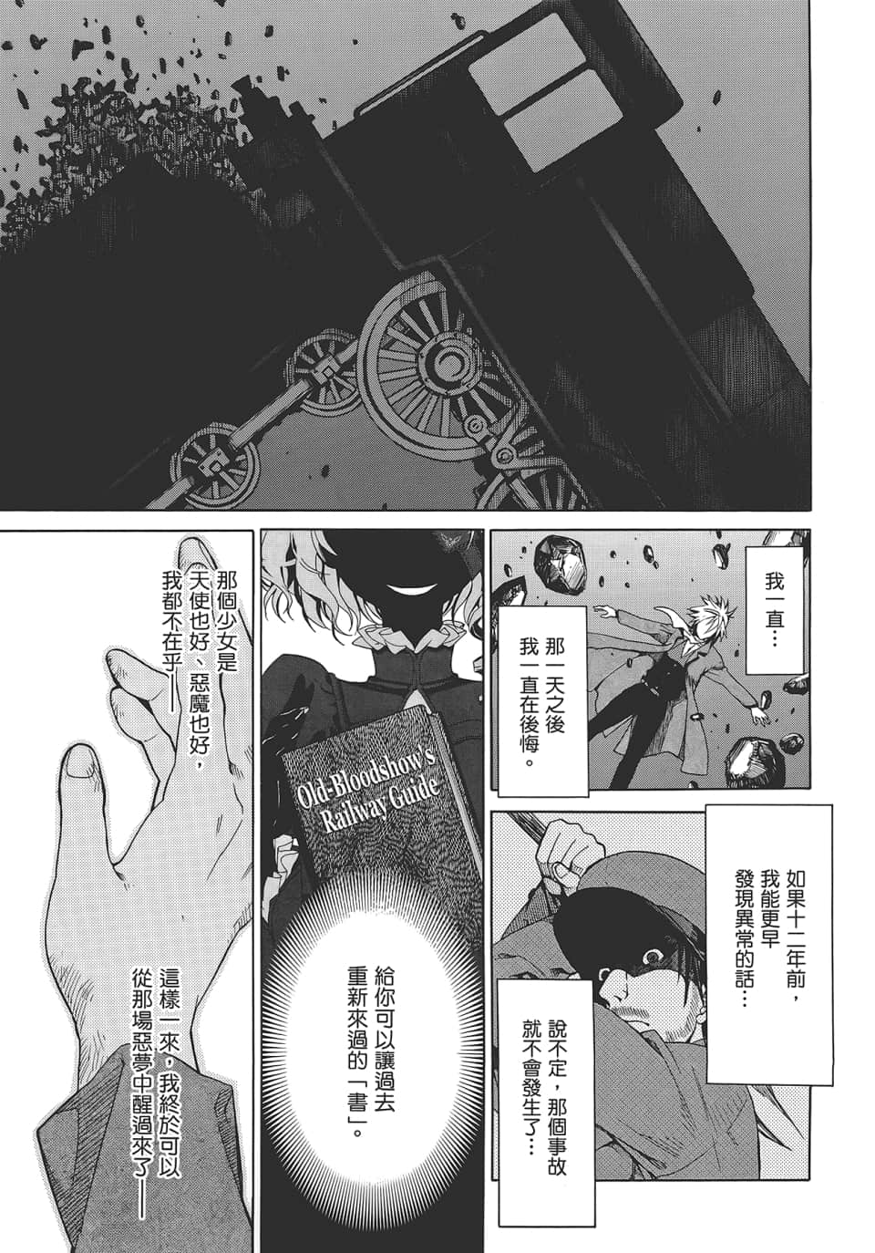 Page 71