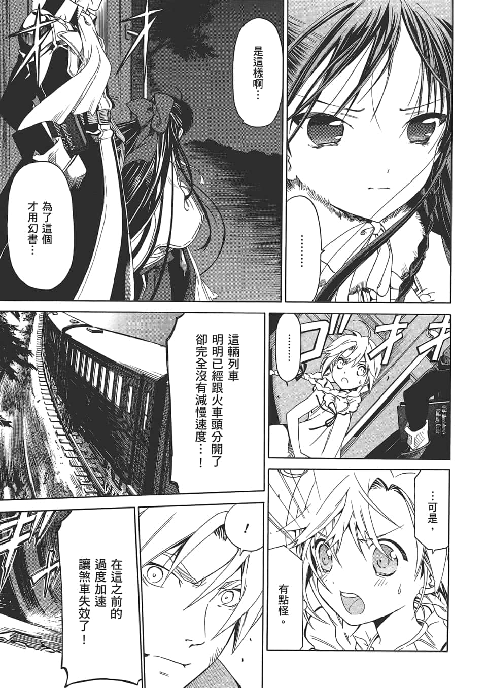 Page 73