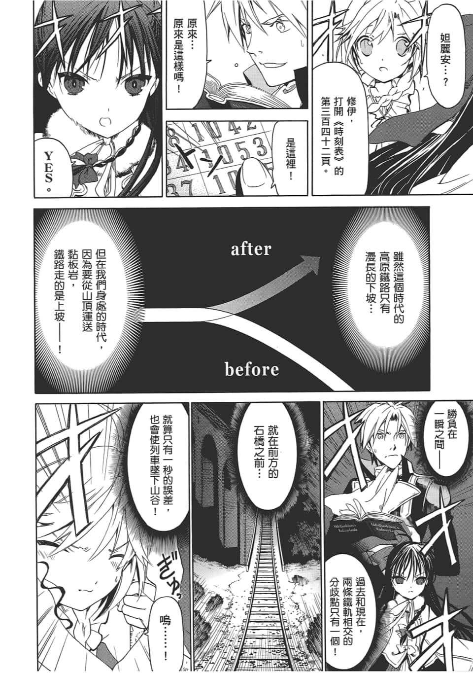 Page 76