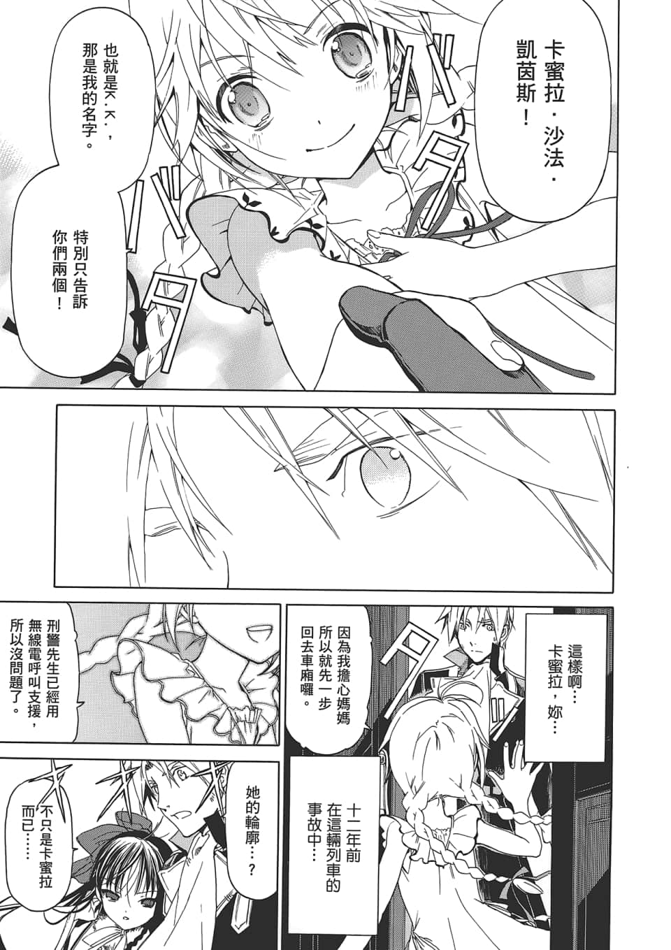 Page 81