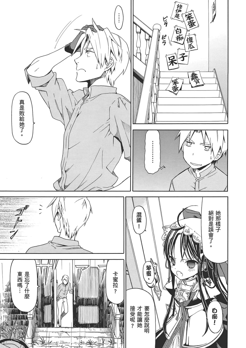 Page 99