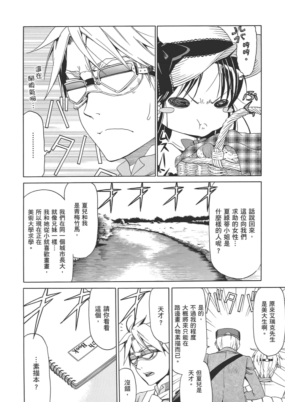Page 102