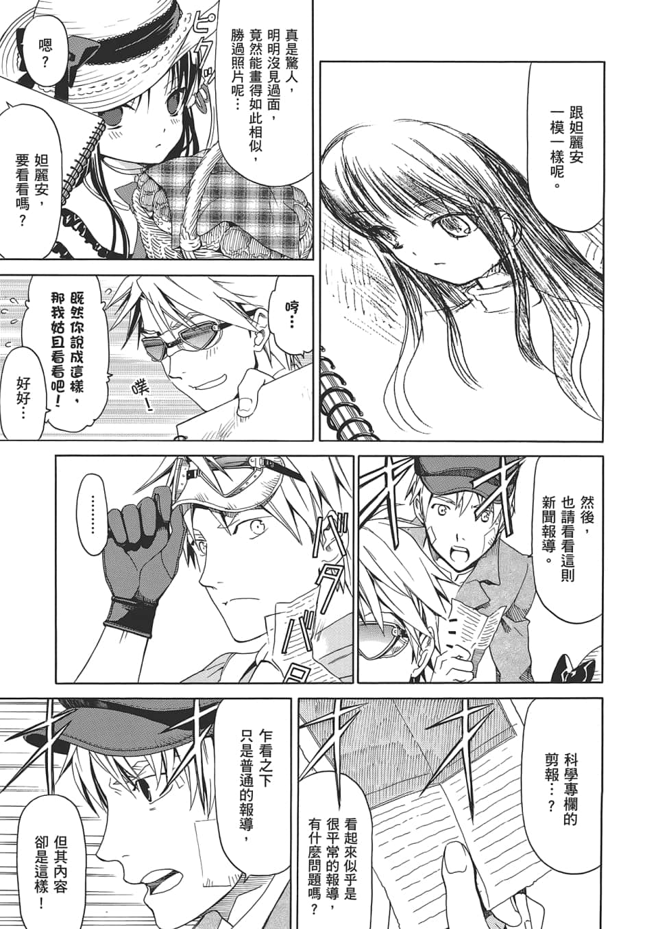 Page 103