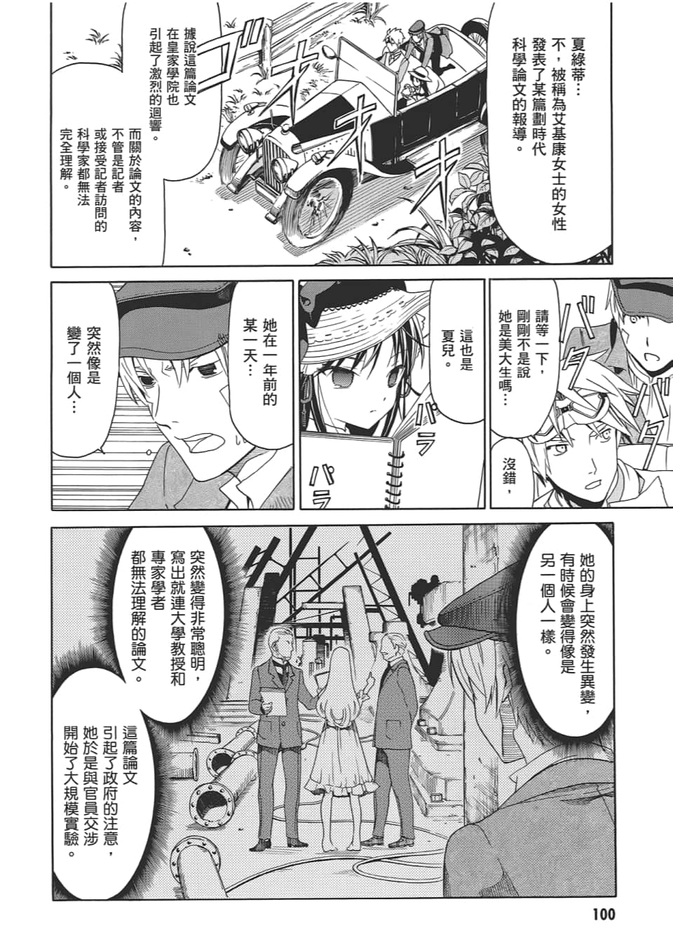 Page 104