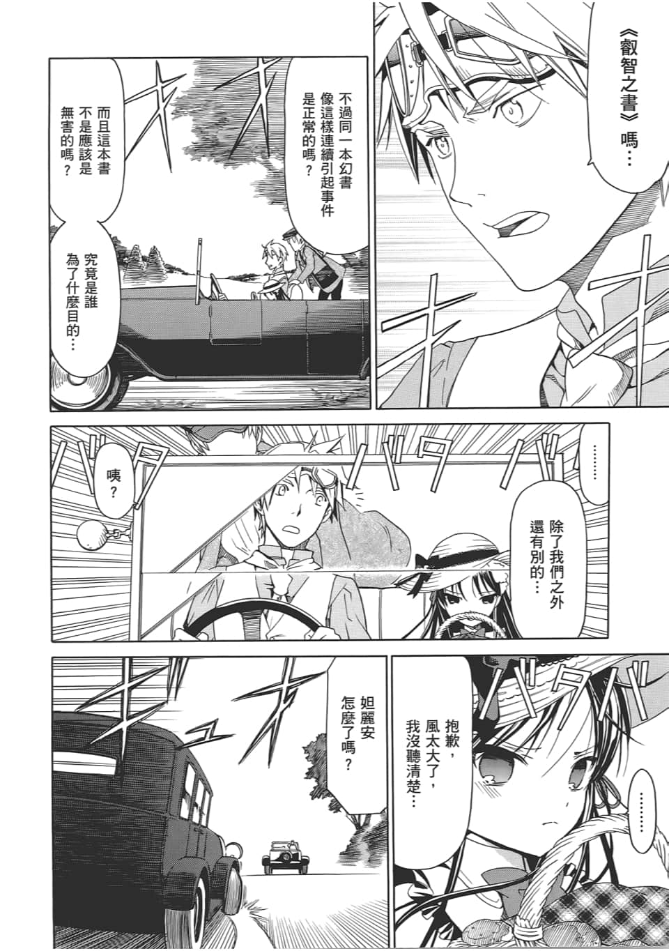 Page 108