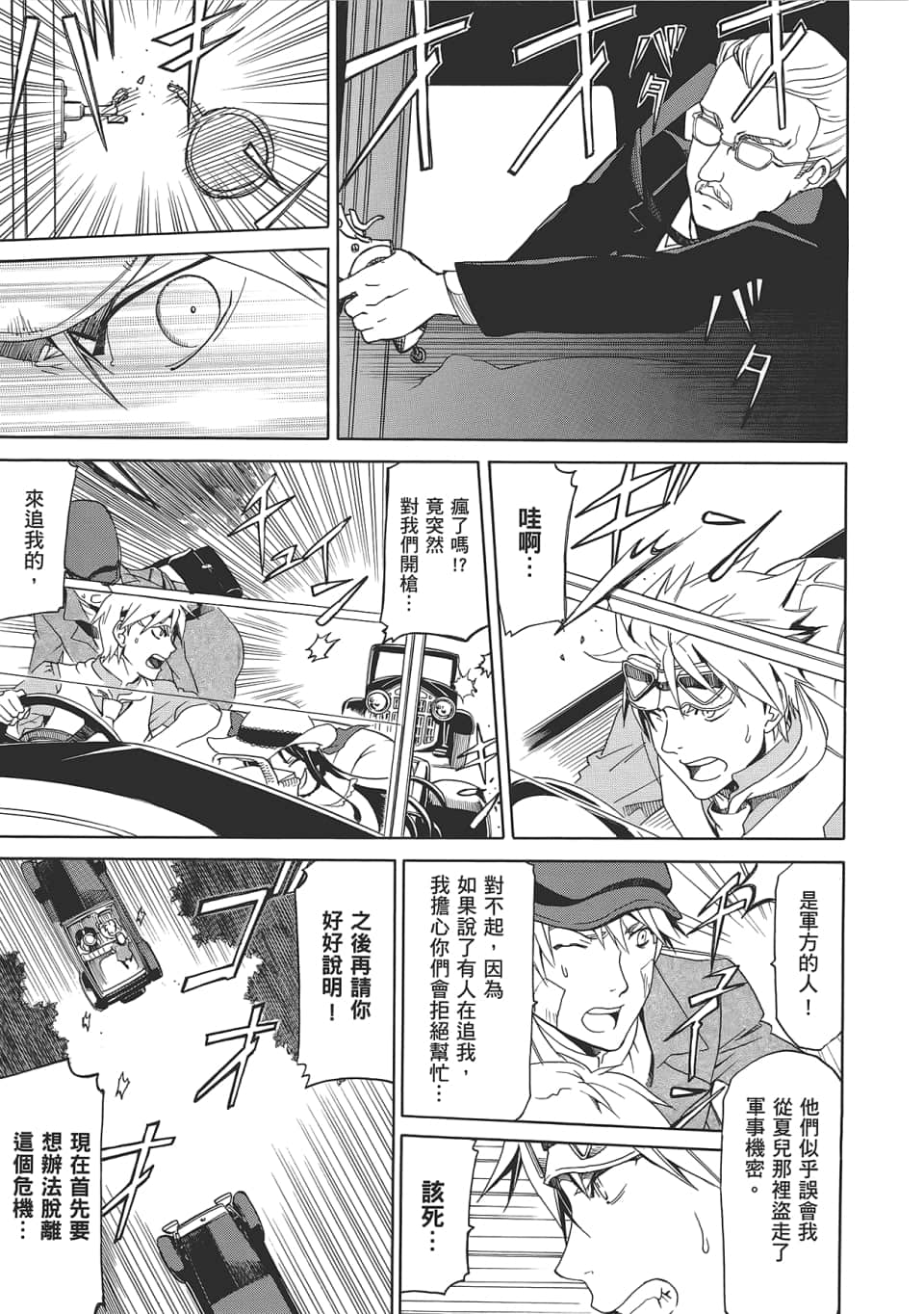 Page 109