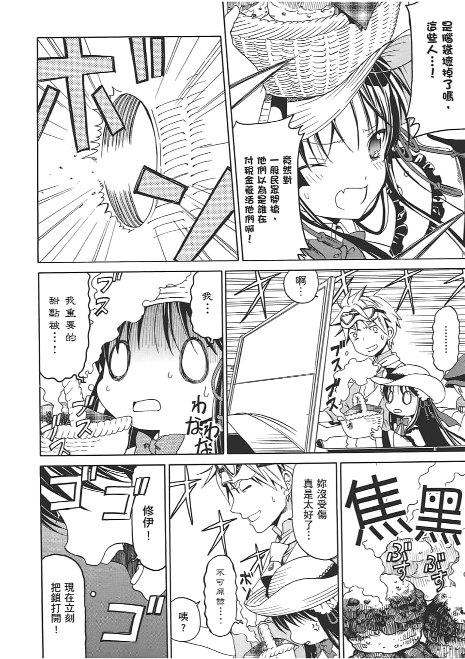 Page 110