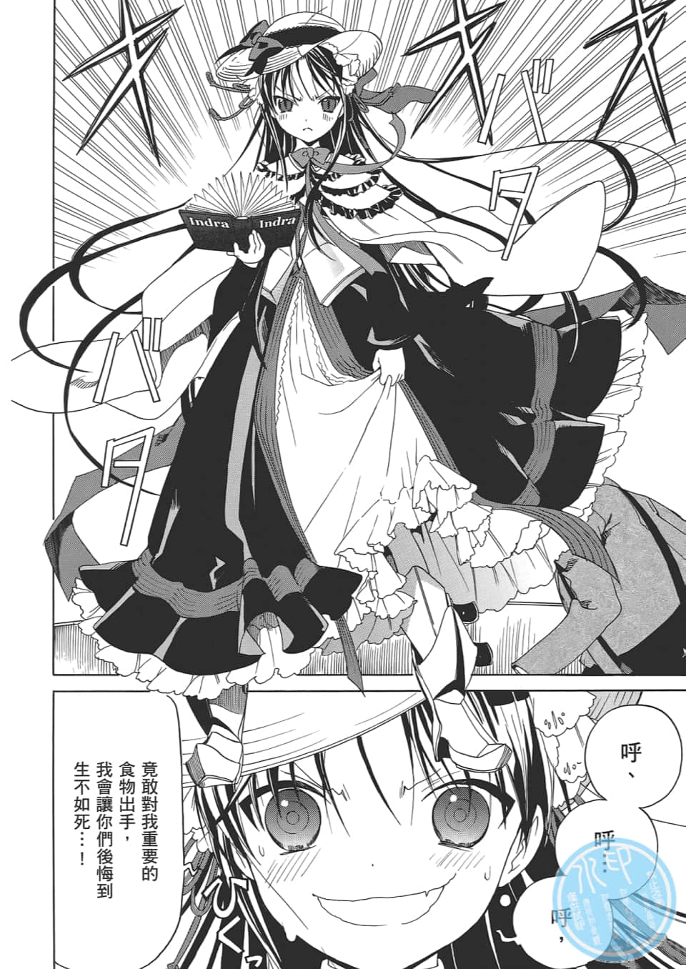 Page 112