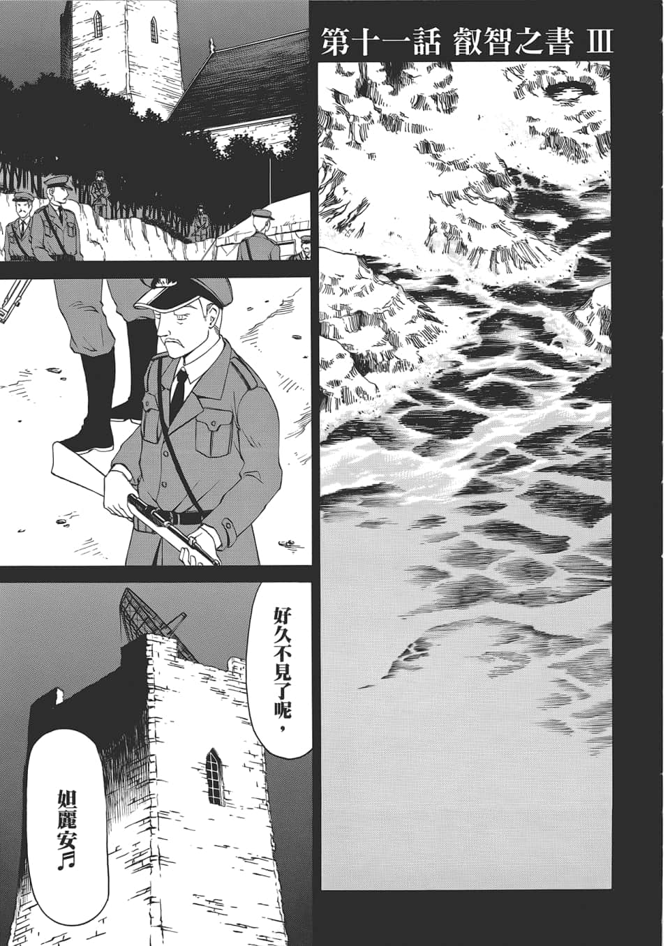Page 121