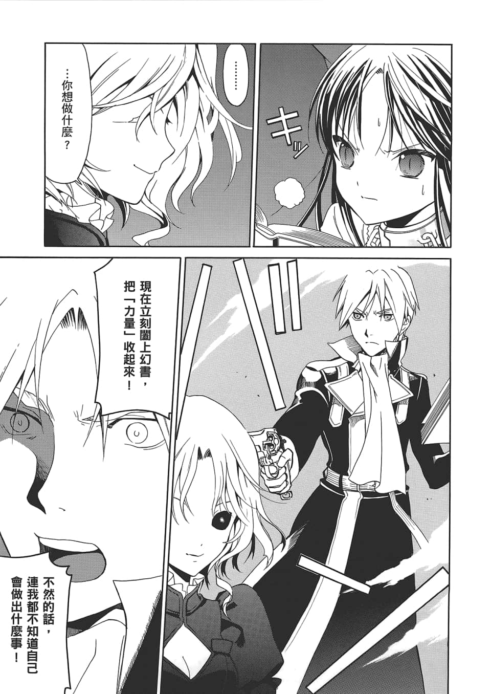 Page 143