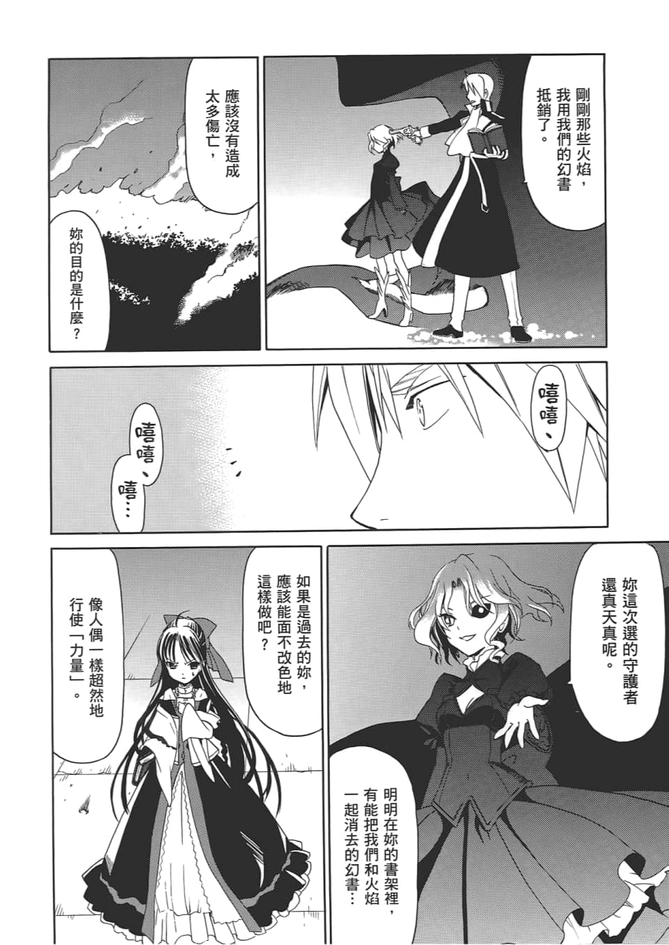 Page 144
