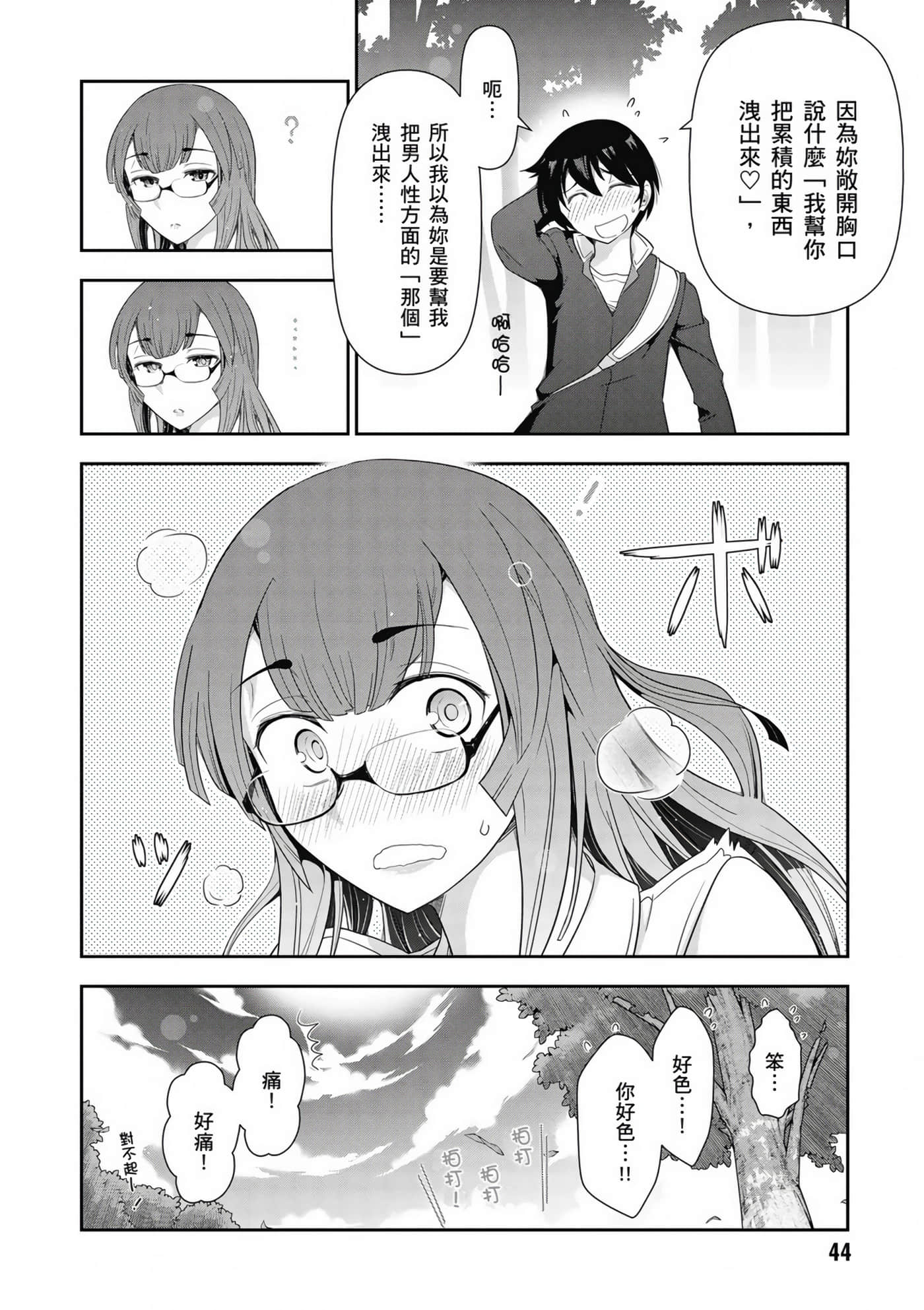 Page 45