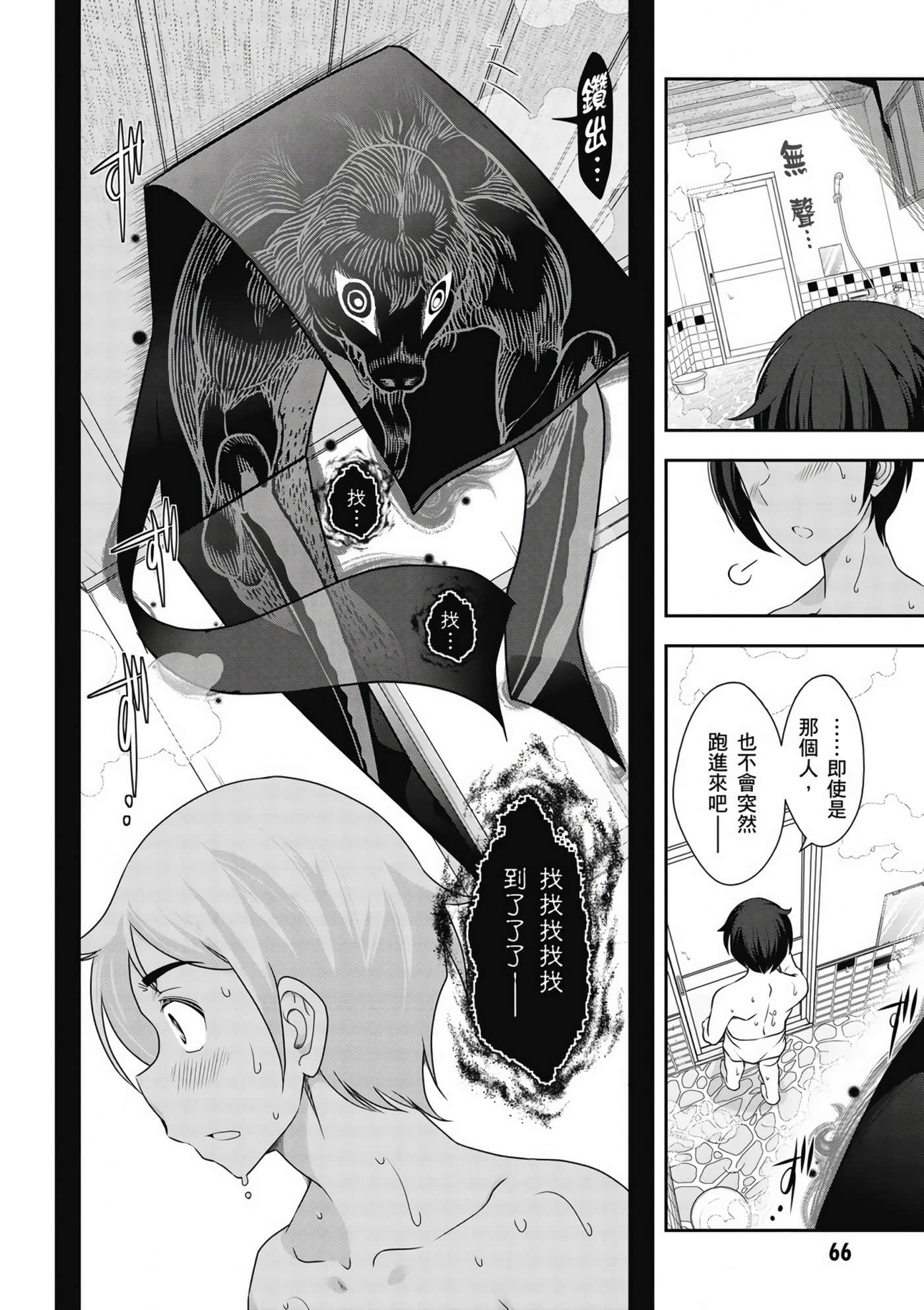 Page 67