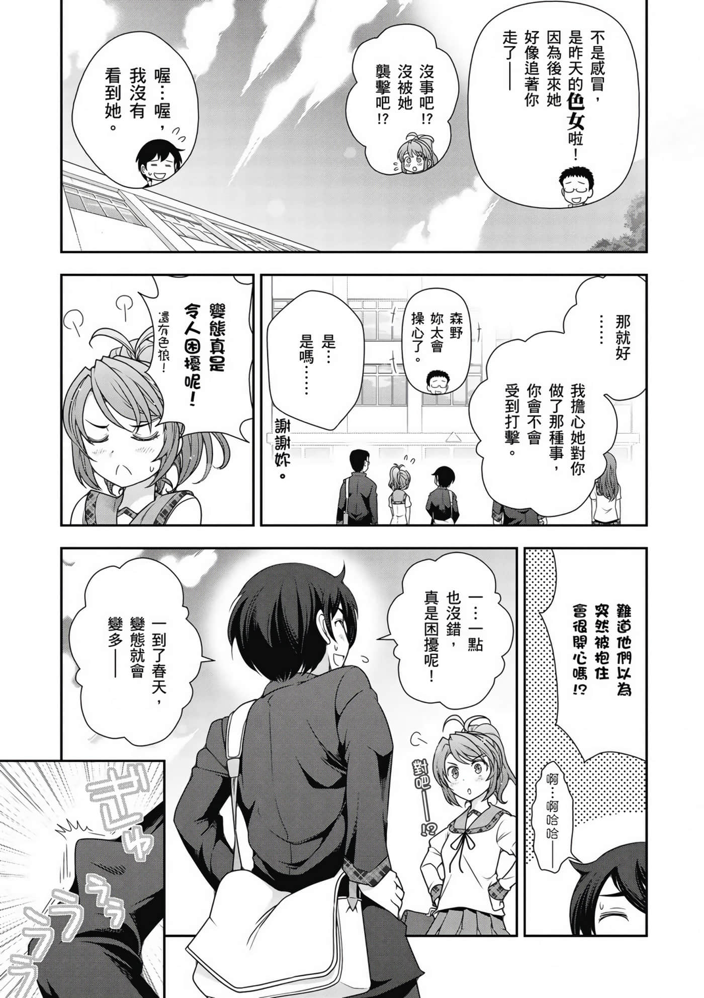 Page 79