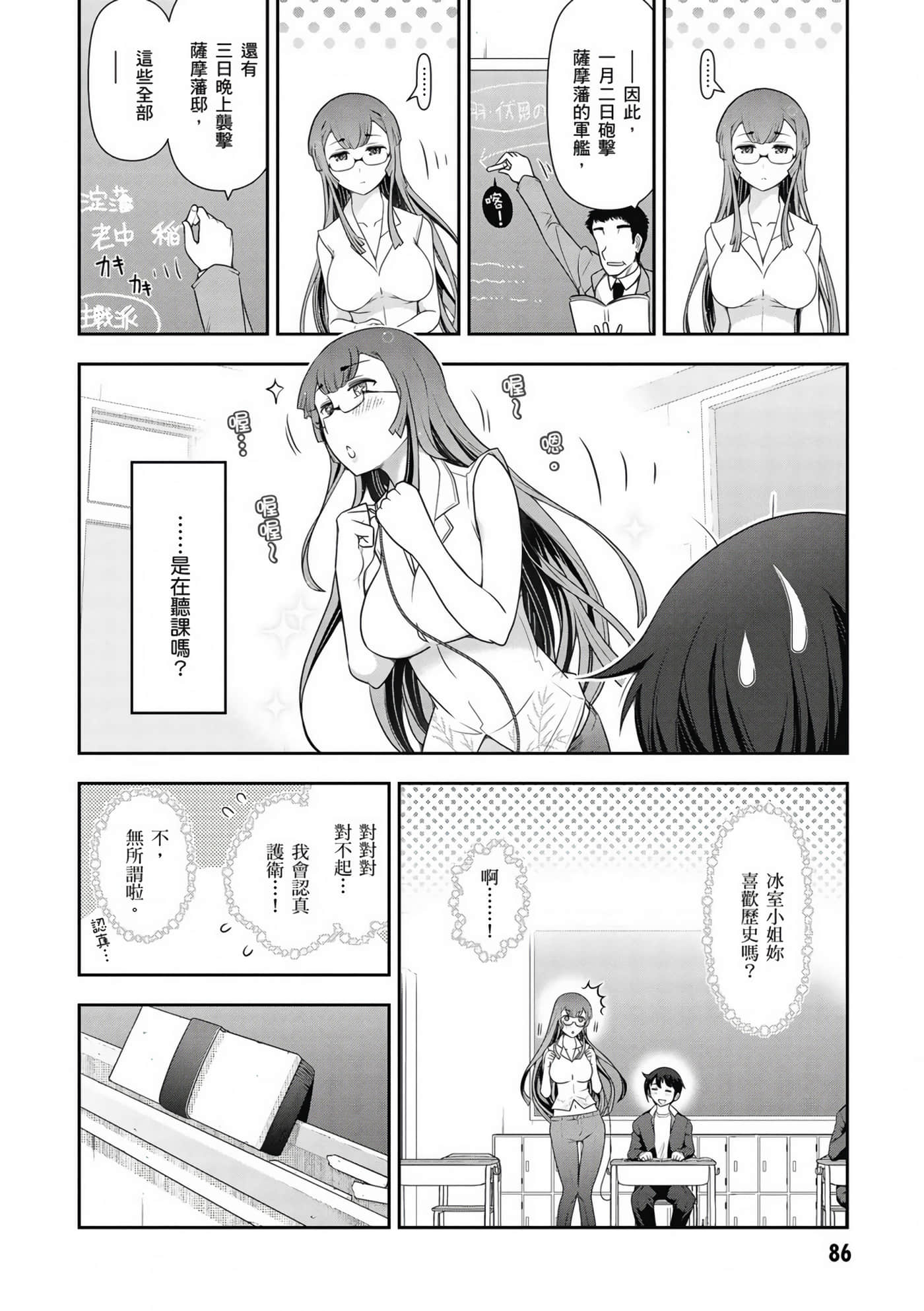 Page 87
