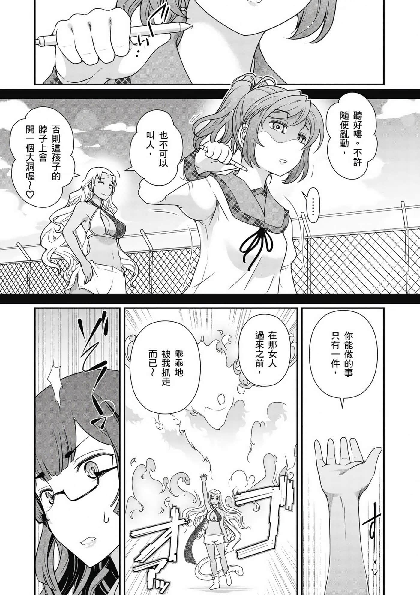 Page 104