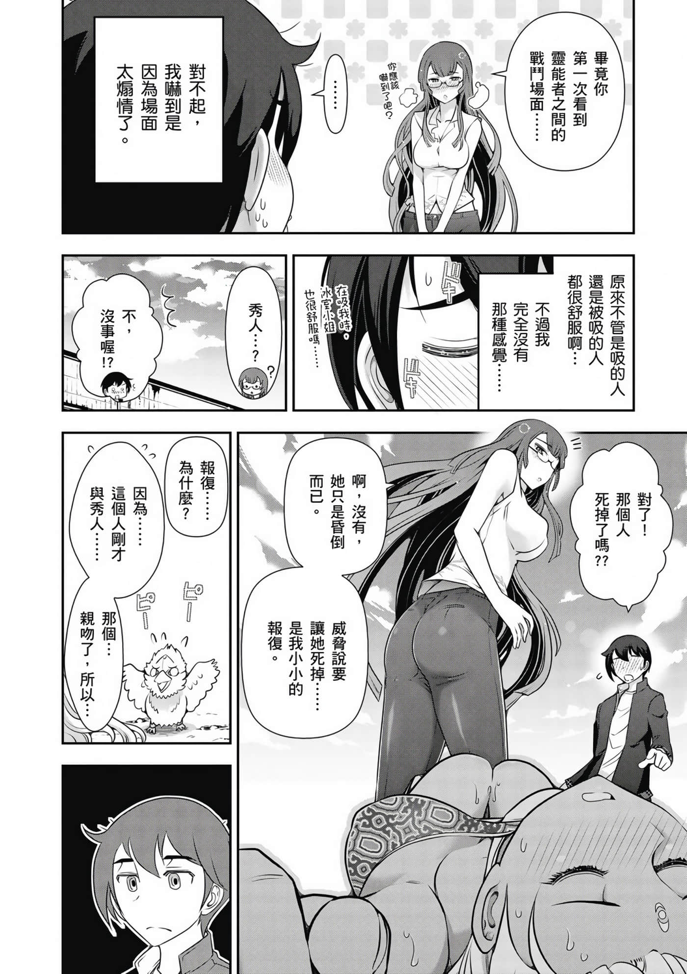 Page 133