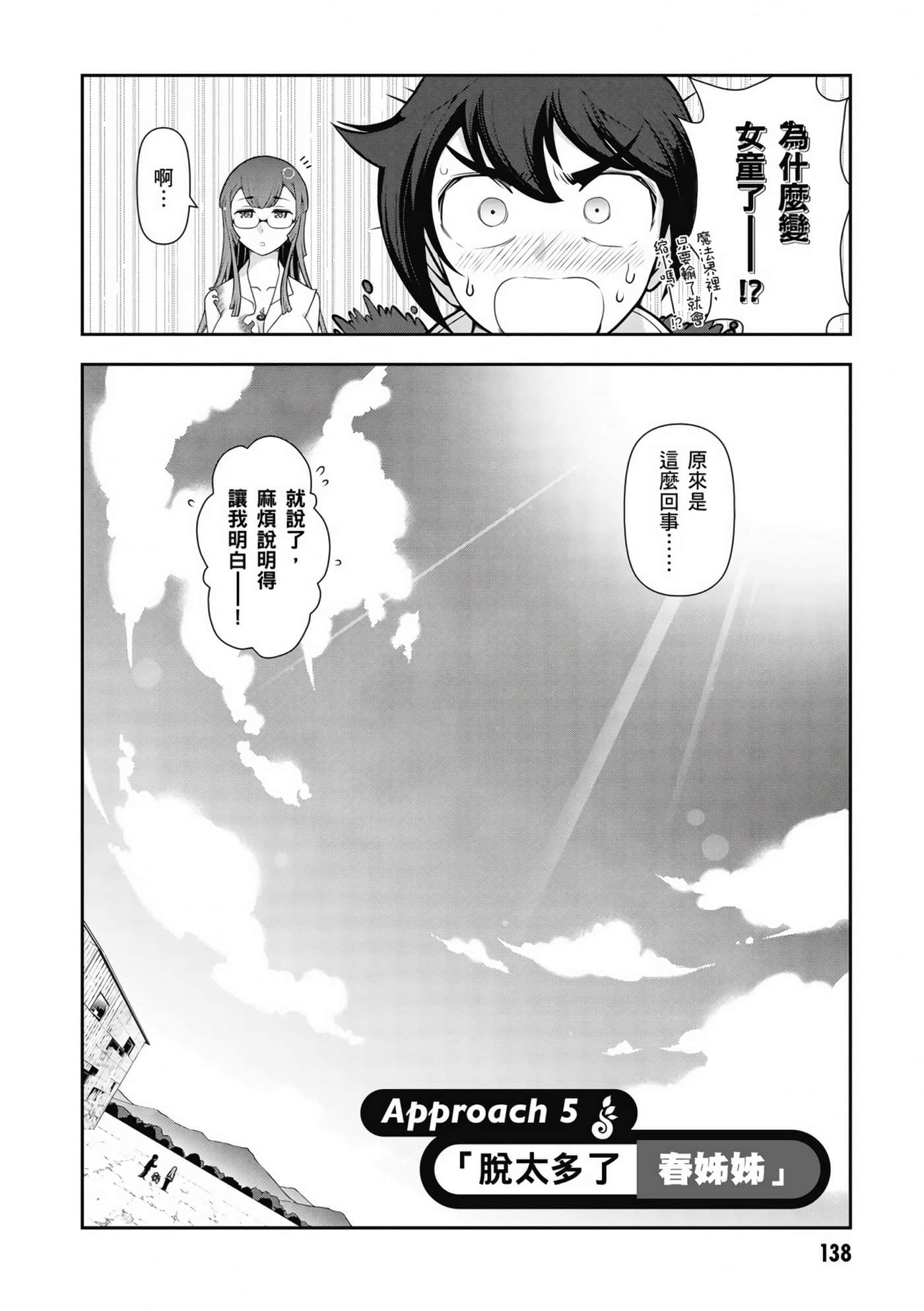 Page 139