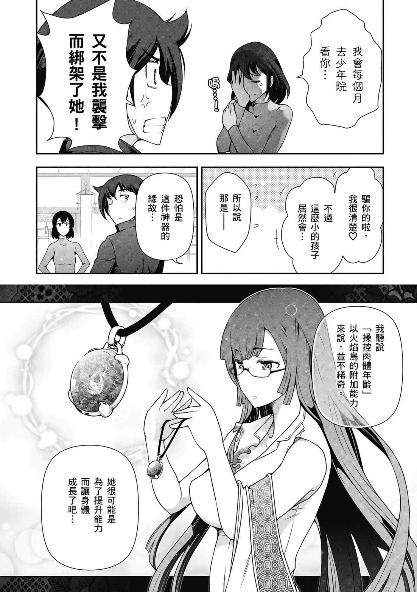 Page 141